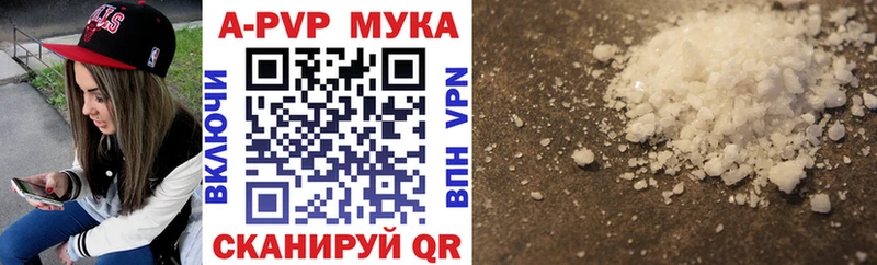 APVP Соль  Купить где  Фурманов 