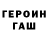 ГАШИШ Изолятор ORTOPED