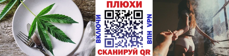 Еда ТГК конопля  Купить где  Фурманов 