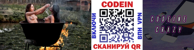 Купить закладки  Фурманов  Кодеиновый сироп Lean напиток Lean (лин) 