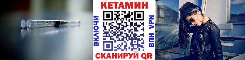 КЕТАМИН VHQ  Купить закладки  Фурманов 
