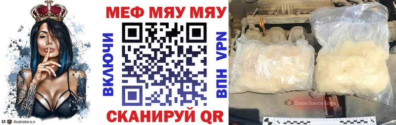 Купить закладки  Фурманов  МЕФ mephedrone 