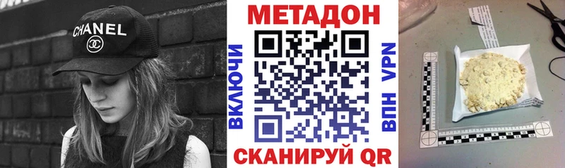 Метадон VHQ  Купить где  Фурманов 